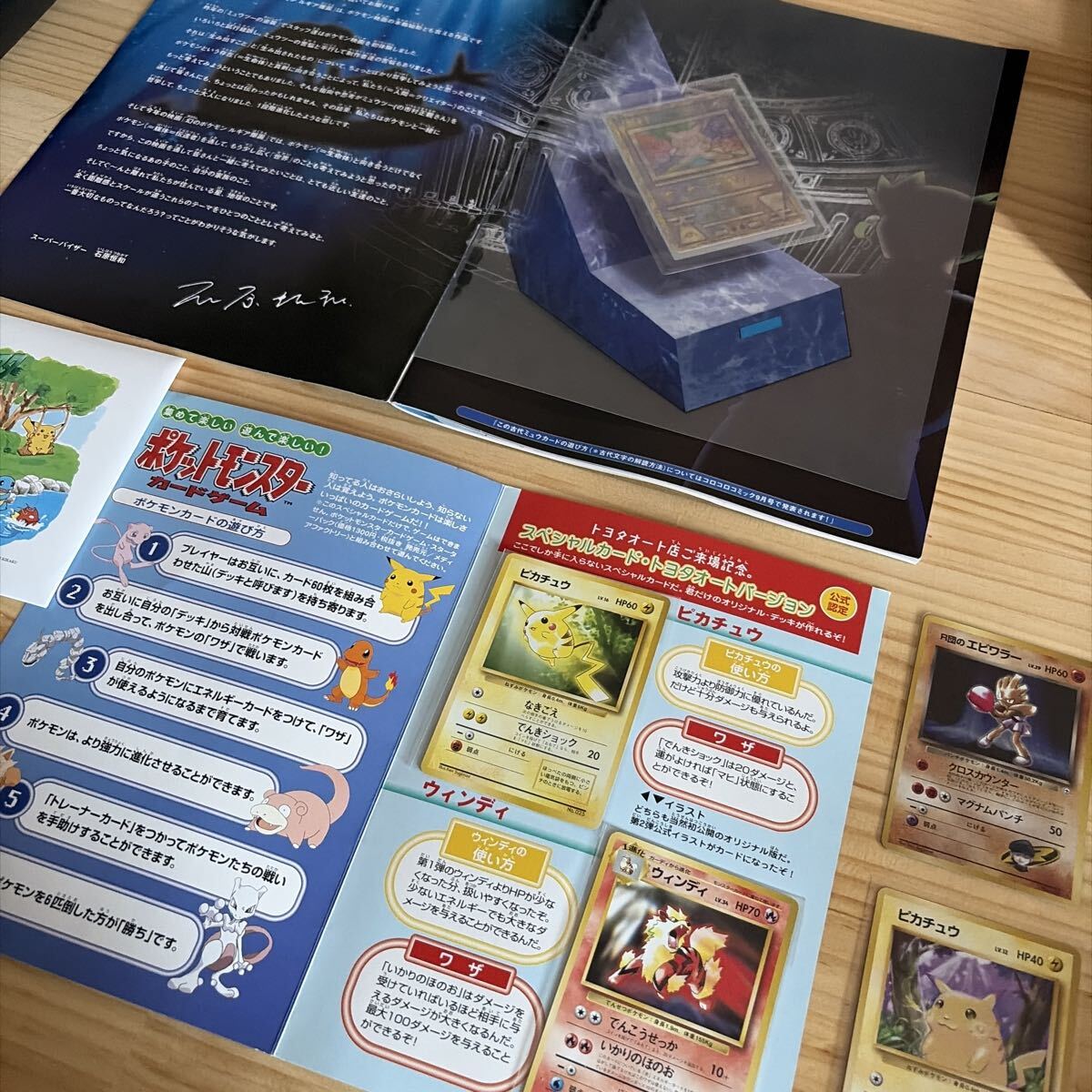 ポケモンカード 古代 ミュウの値段と価格推移は？｜46件の売買データ