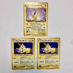 やさしいサンダースの値段と価格推移は？｜20件の売買データから