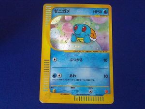 ポケモンカード ゼニガメ マクドナルドの値段と価格推移は？｜28件の