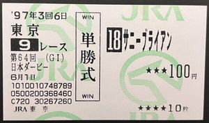 日本ダービー 馬券の値段と価格推移は？｜55件の売買データから日本