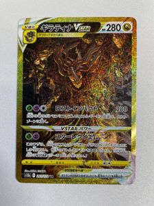 VSTARユニバース ギラティナVSTAR(UR)の平均価格は35,930円｜ポケカの