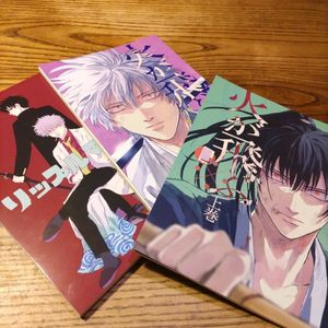 逆鱗 灼 同人の値段と価格推移は？｜6件の売買データから逆鱗 灼 同人