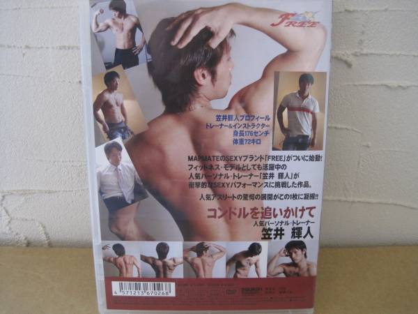 送込/マップメイト MAPMATE 笠井輝人 コンドルを追いかけて 中古(男性