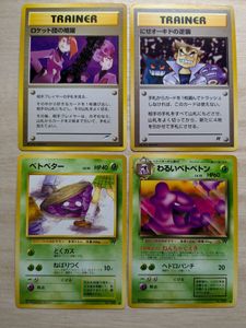 にせオーキドの逆襲の値段と価格推移は？｜11件の売買データからにせ