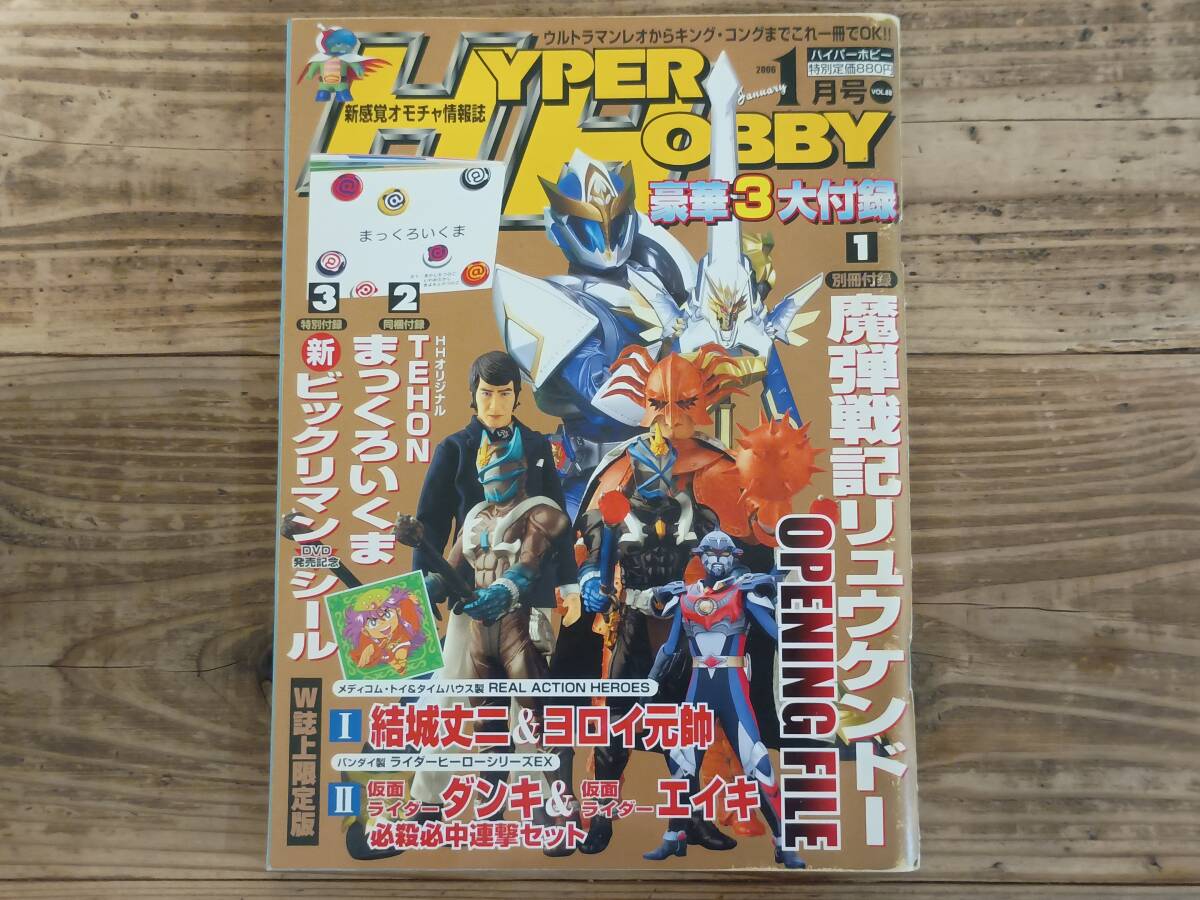 マジレンジャー 仮面ライダーヒビキ 交通安全ポスター　B2サイズ 非売品 マジレンジャー 仮面ライダーヒビキ 交通安全ポスター B2サイズ 非売品