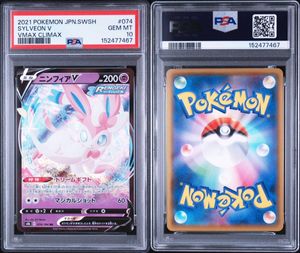 psa10 ニンフィア vのYahoo!オークション(旧ヤフオク!)の相場・価格を