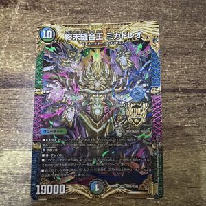デュエルマスターズ マスターカードの値段と価格推移は？｜6件の売買