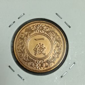 昭和12年 1銭の値段と価格推移は？｜2件の売買データから昭和12年 1銭