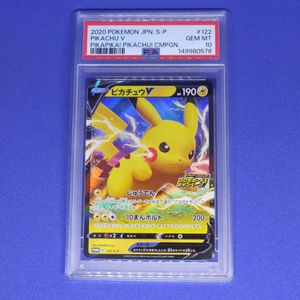 ピカチュウプロモカードの値段と価格推移は？｜88件の売買データから