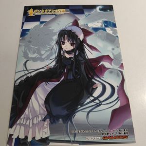 ブロマイド ゲーマーズの値段と価格推移は？｜483件の売買データから