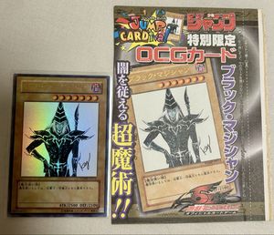 ブラックマジシャン ジャンプの値段と価格推移は？｜4件の売買データ