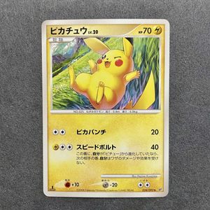 ポケモンカード ピカチュウ 2008のYahoo!オークション(旧ヤフオク!)の