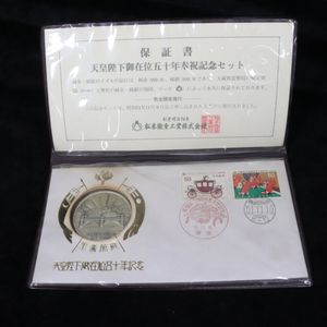 雑貨 天皇陛下喜寿奉祝記念 銀メダル 純銀 30.9g メダル シルバー