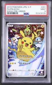 ピカチュウ PSA9のYahoo!オークション(旧ヤフオク!)の相場・価格を見る