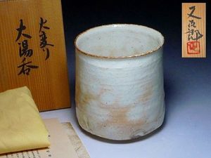 河村又次郎の値段と価格推移は？｜26件の売買データから河村又次郎の