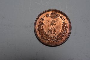 明治17年 半銭の値段と価格推移は？｜2件の売買データから明治17年 半