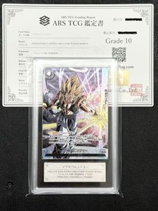 ソウルパニッシャーの値段と価格推移は？｜4件の売買データからソウル