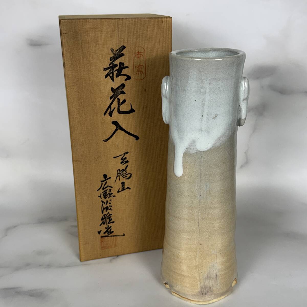 萩焼 椿窯 天鵬山の値段と価格推移は？｜11件の売買データから萩焼 椿