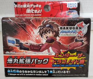 爆丸バトルブローラーズの値段と価格推移は？｜36件の売買データから爆