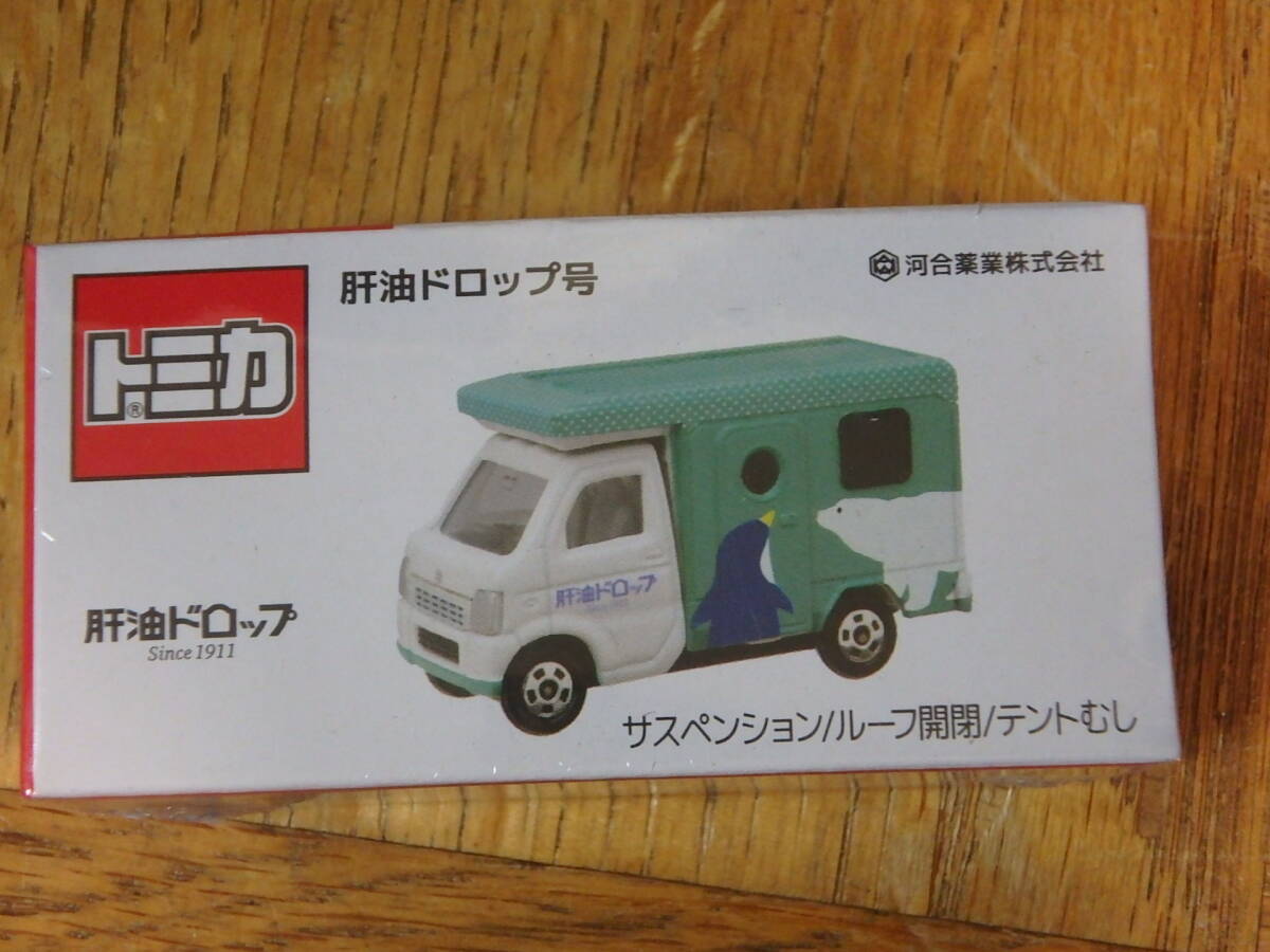 肝油ドロップの値段と価格推移は？｜1件の売買データから肝油ドロップ
