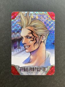 ファイナルファンタジー8 カード エデン G-99 ファイナルファンタジー8 カードの値段と価格推移は？｜24件の売買