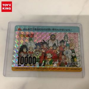 PPカード ドラゴンボールZの値段と価格推移は？｜287件の売買データ