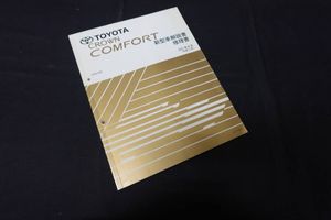 クラウン 修理書の値段と価格推移は？｜14件の売買データからクラウン