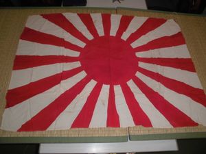 旭日旗の値段と価格推移は？｜677件の売買データから旭日旗の価値が