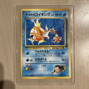 サカキのコイキングの値段と価格推移は？｜7件の売買データからサカキ