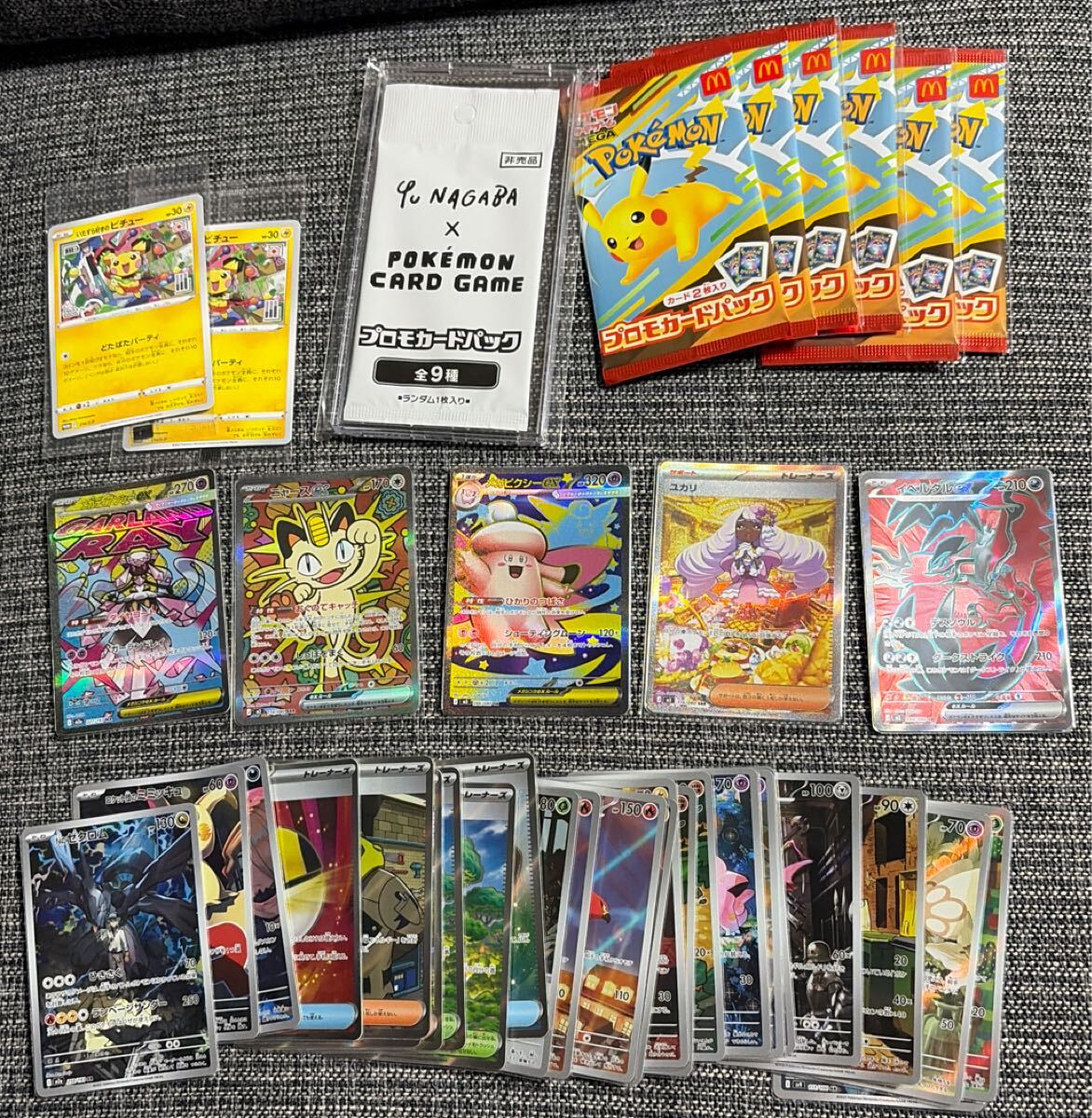 ポケモンカード バラ 計61パック サーチ済み サーチ済みパックの値段と価格推移は？｜1件の売買データからサーチ