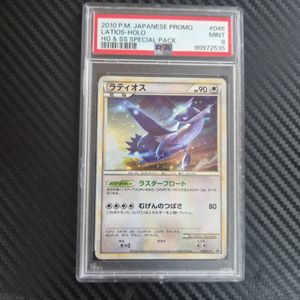 PSA9鑑定品の値段と価格推移は？｜59件の売買データからPSA9鑑定品の
