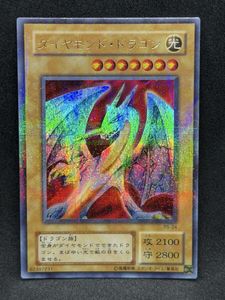 遊戯王 ダイヤモンドドラゴンの値段と価格推移は？｜6件の売買データ