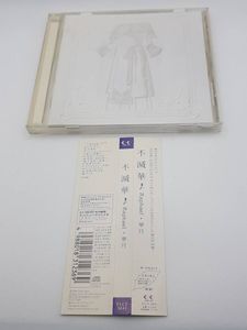 raphael 華月の値段と価格推移は？｜3件の売買データからraphael 華月