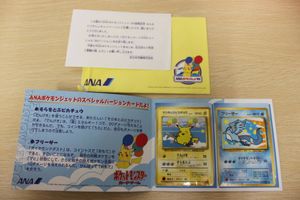 ポケモン ana 99の値段と価格推移は？｜90件の売買データからポケモン