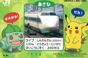 ポケモン オレンジカードの値段と価格推移は？｜52件の売買データから