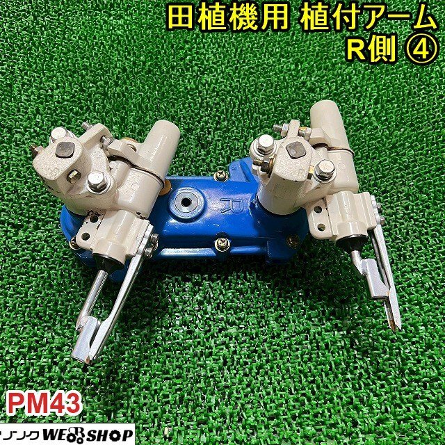 イセキ 田植機 PM43の値段と価格推移は？｜9件の売買データからイセキ