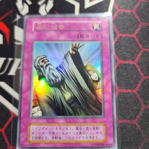 遊戯王 神の宣告 ウルトラの値段と価格推移は？｜20件の売買データから