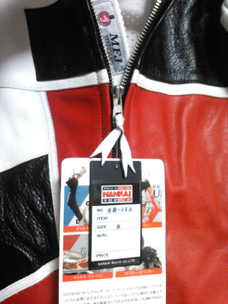 ナンカイ　革ツナギ　タグ付未使用品　MFJ公認_3