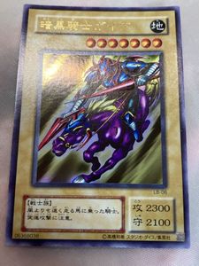 暗黒騎士ガイア LB-06の値段と価格推移は？｜5件の売買データから暗黒