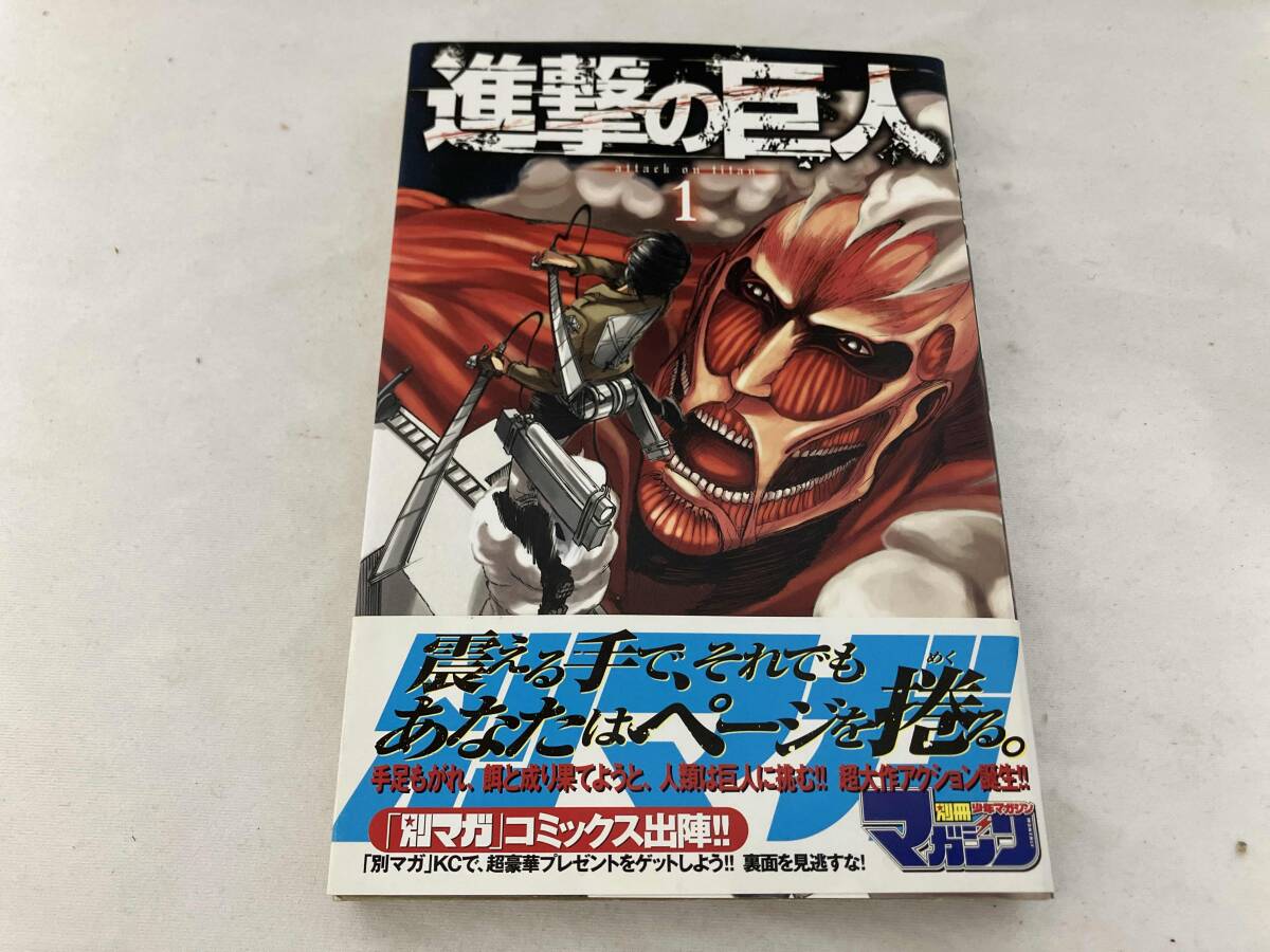 進撃の巨人 初版の値段と価格推移は？｜24件の売買データから進撃の