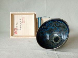 大吉窯の値段と価格推移は？｜8件の売買データから大吉窯の価値が