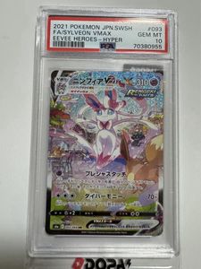 psa10 ニンフィア vのYahoo!オークション(旧ヤフオク!)の相場・価格を