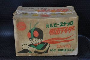 仮面ライダー スーパー1 収納ケース 昭和レトロ ダンボール 仮面