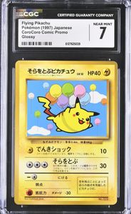 ピカチュウ コロコロのYahoo!オークション(旧ヤフオク!)の相場・価格を