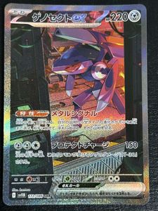 ゲノセクト カードの値段と価格推移は？｜109件の売買データから