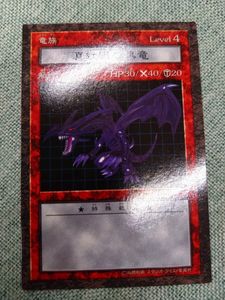 遊戯王 ダンジョンダイスモンスターのYahoo!オークション(旧ヤフオク