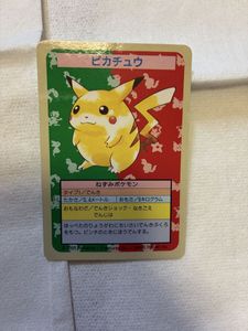 トップサン ポケモン エラーの値段と価格推移は？｜21件の売買データ