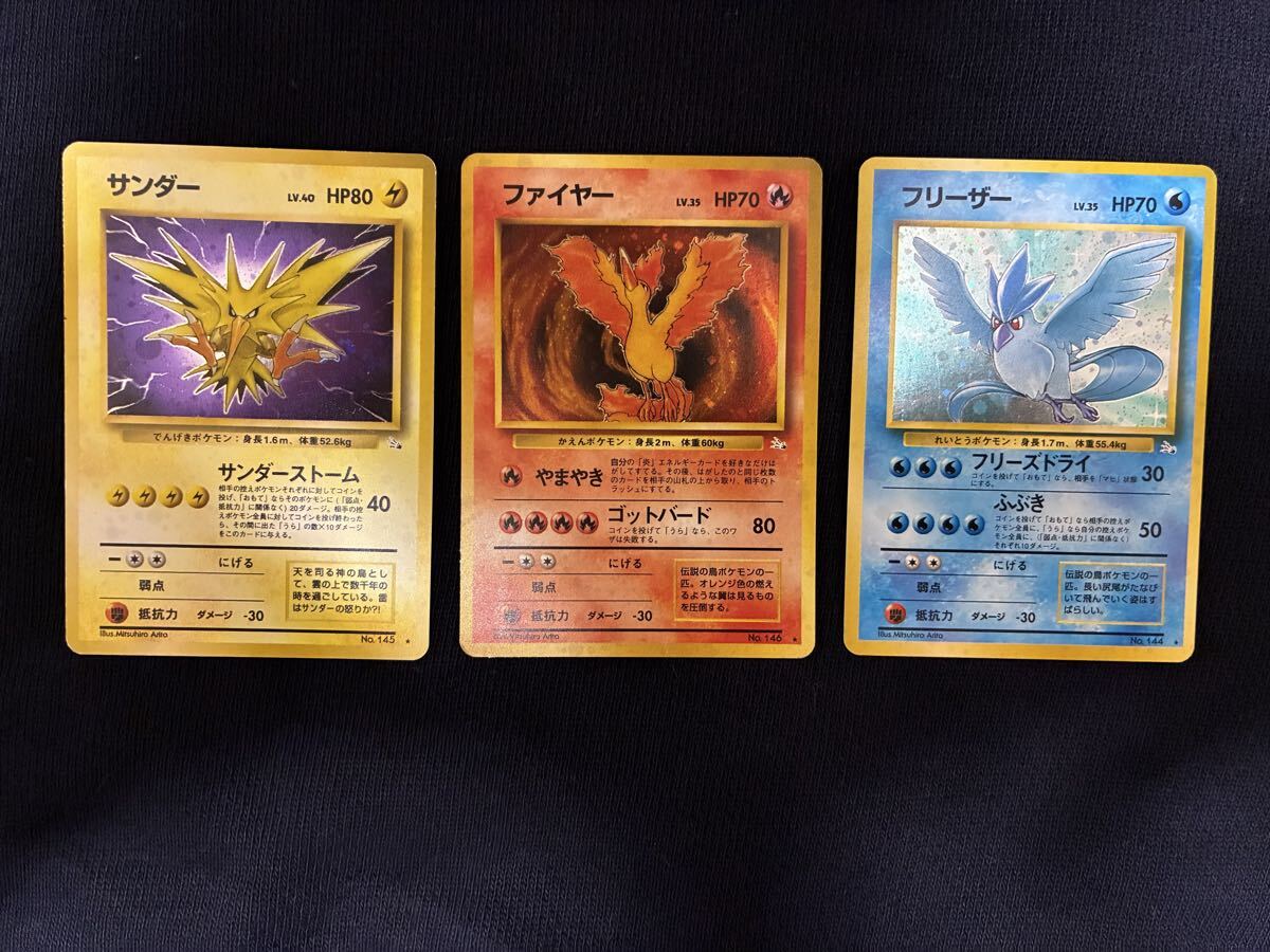 PSA10 伝説の三鳥 フリーザ サンダー ファイヤー PSA10 3連番