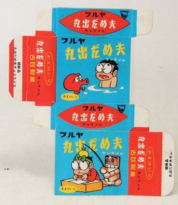 丸出だめ夫の値段と価格推移は？｜21件の売買データから丸出だめ夫の