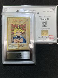 武藤遊戯 バンダイの値段と価格推移は？｜10件の売買データから武藤